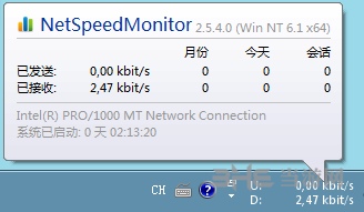 網速監控軟件NetSpeedMonitor