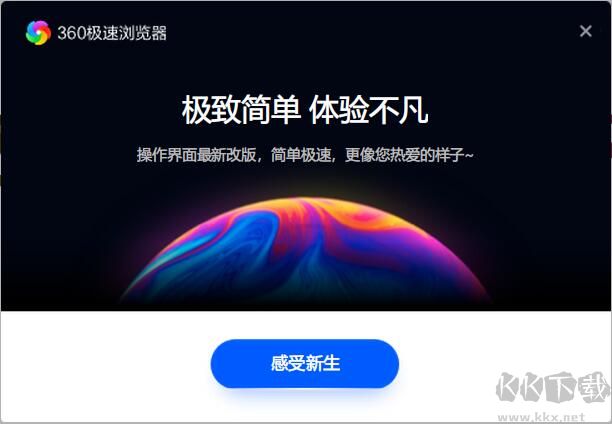 極簡版360極速瀏覽器