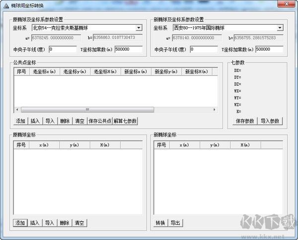 高斯坐標轉(zhuǎn)換工具