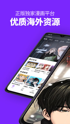 咚漫漫畫