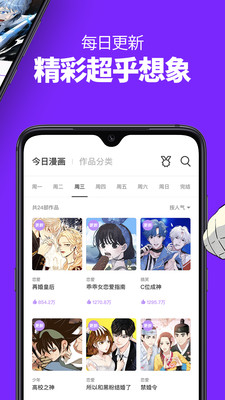 咚漫漫畫