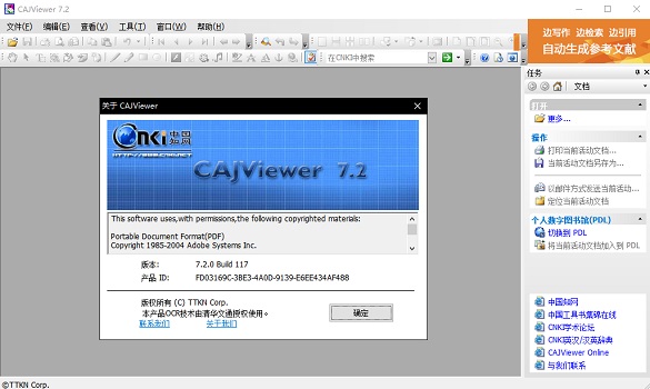 cajviewer閱讀器