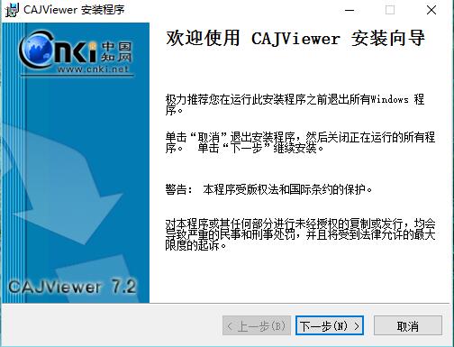 CAJViewer綠色版