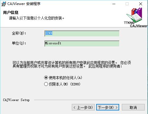 CAJViewer綠色版