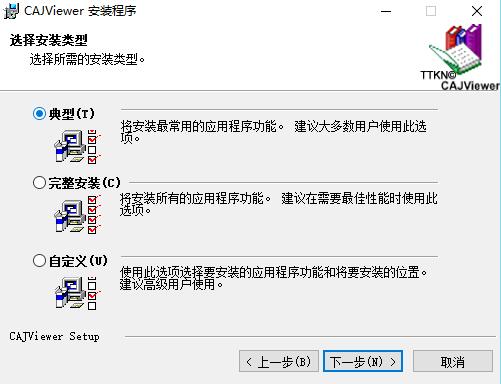 CAJViewer綠色版