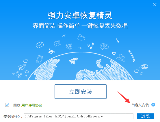 強力安卓恢復精靈下載