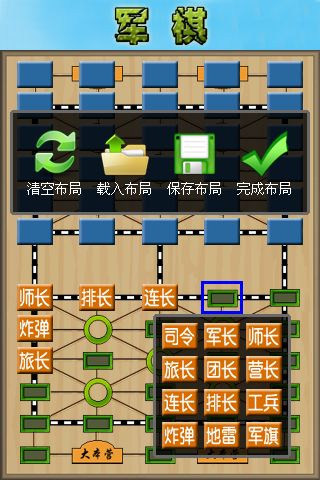 四國軍旗單機版
