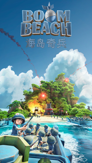 海島奇兵無限鉆石破解版