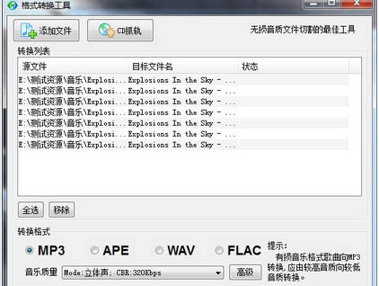 酷狗緩存音樂轉mp3工具