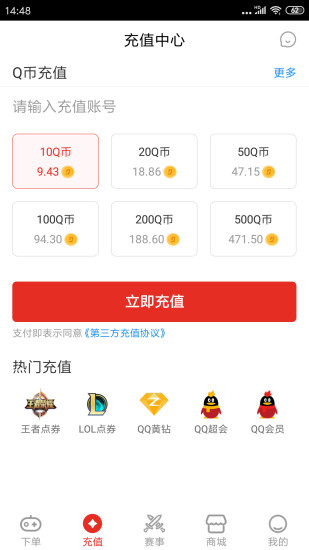 電競幫游戲陪玩