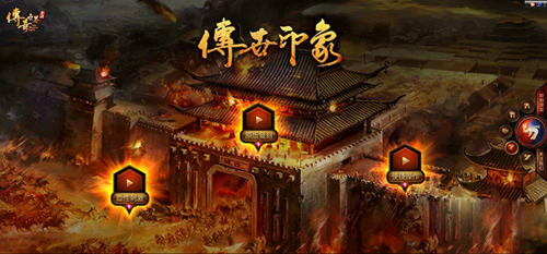 傳奇世界