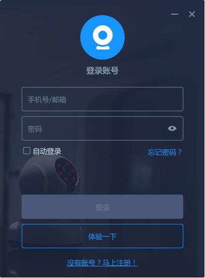 v380監控電腦配套軟件