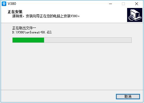 v380監控電腦配套軟件