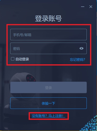 v380監控電腦配套軟件