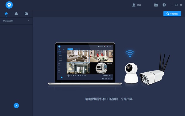 v380監控電腦配套軟件
