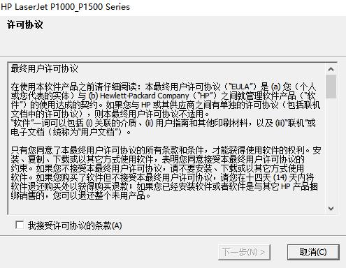 惠普 HP LaserJet P1007 打印機官方驅動程序