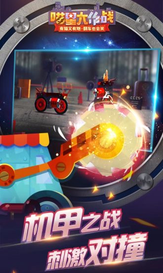 喵星大作戰(zhàn)破解版