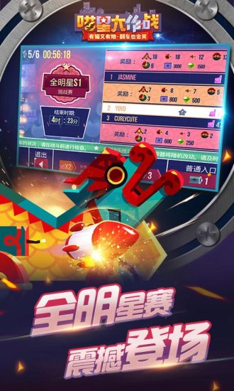 喵星大作戰(zhàn)破解版