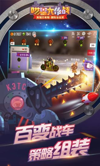 喵星大作戰(zhàn)破解版