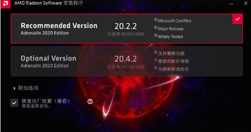 AMD顯卡通用驅(qū)動(dòng)程序