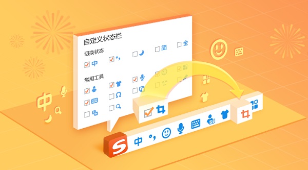 搜狗輸入法去廣告版下載