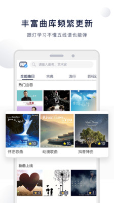 泡泡鋼琴自學(xué)APP