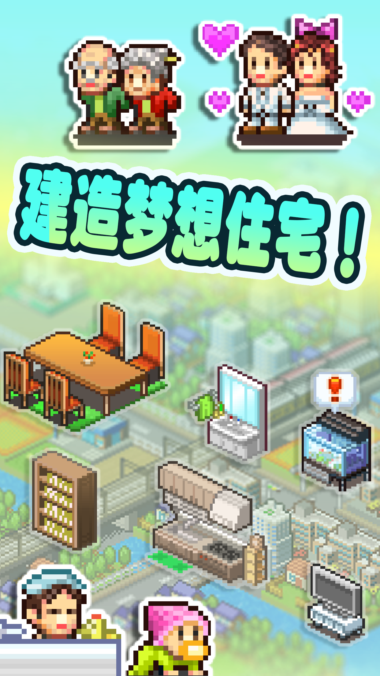 幸福公寓物語