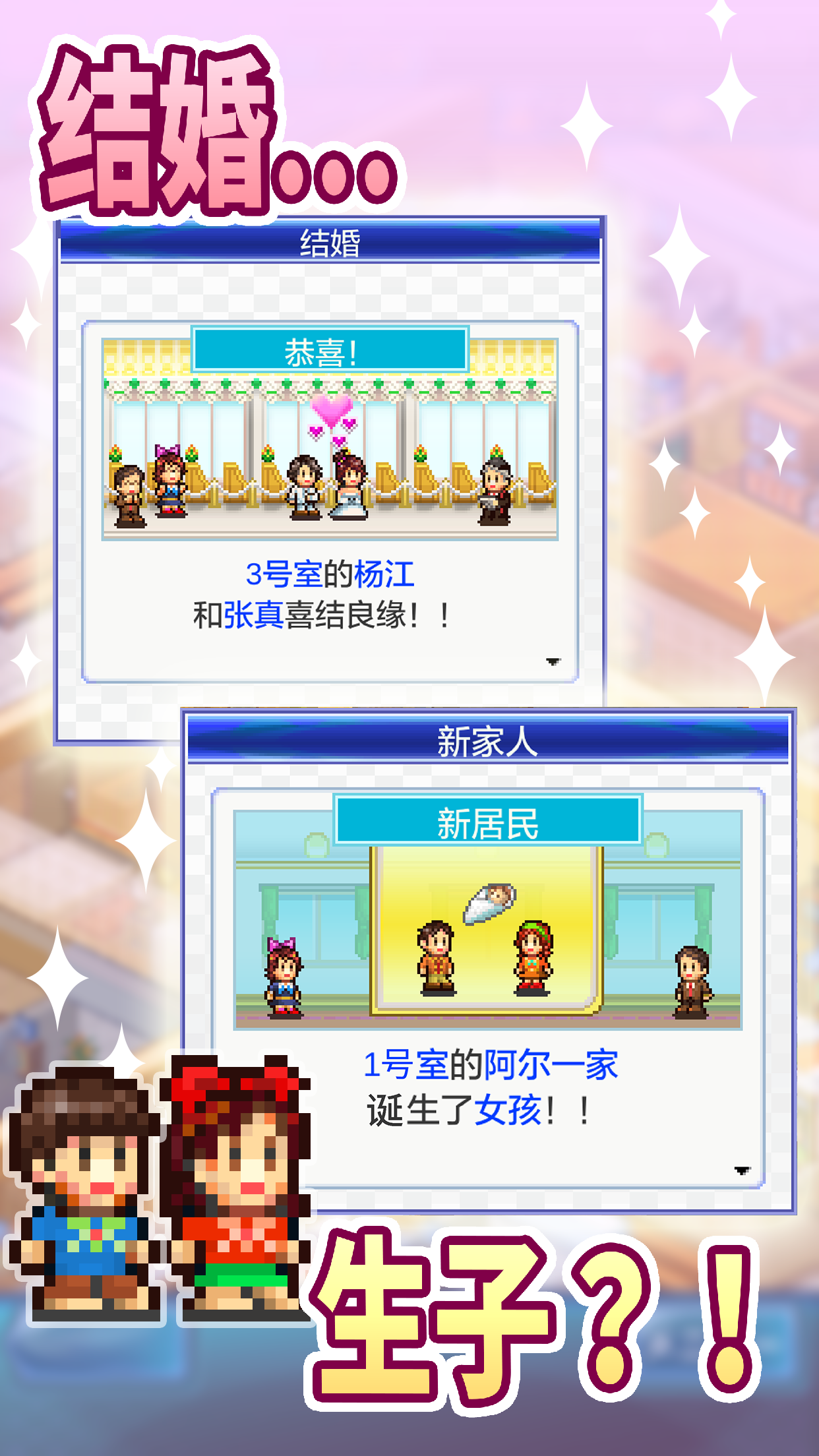 幸福公寓物語