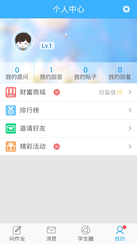作業幫