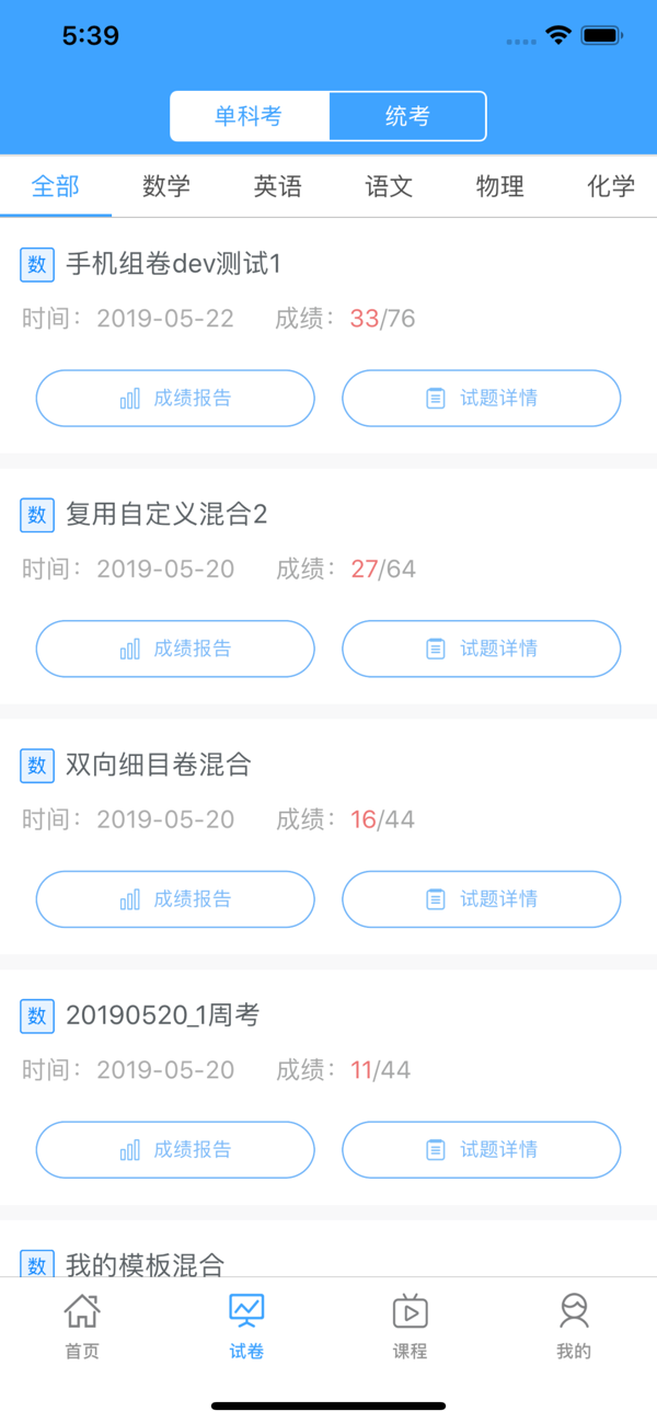 知心慧學學生端