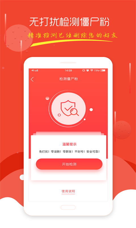 微信自動加好友軟件免費版