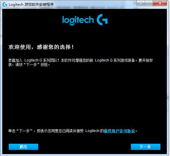 羅技 Logitech G403 鼠標驅動程序