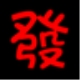 發發淘客神器 v2.3.2.0 官方最新版