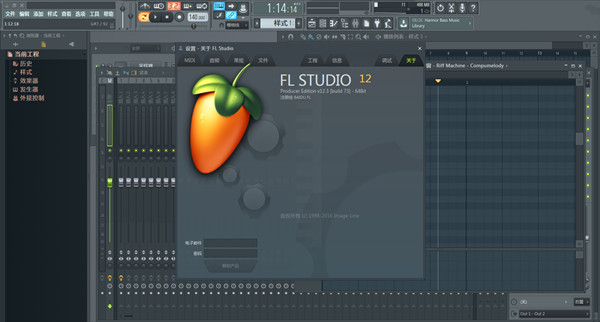 FL Studio中文版下載