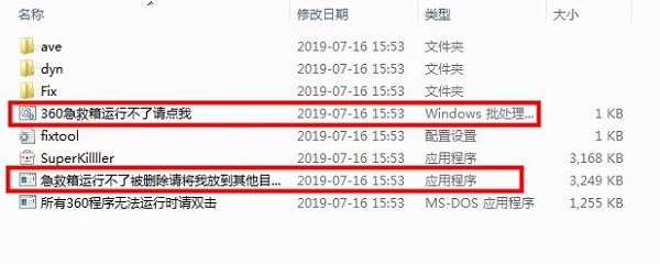 360系統急救箱獨立版下載