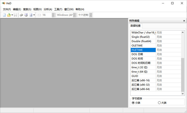 HxD編輯器