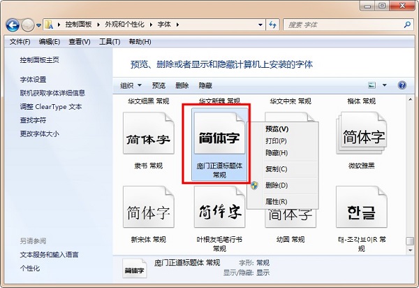 截圖