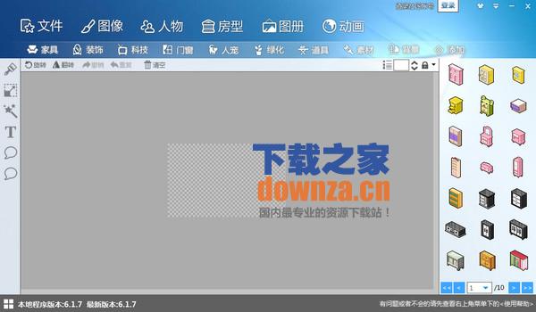 圖個輕松圖像處理軟件