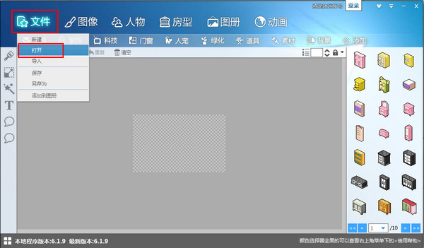 圖個輕松圖像處理軟件