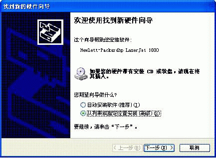惠普 HP Laserjet 1000 打印機專用驅動程序