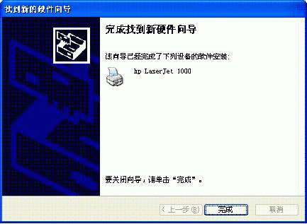 惠普 HP Laserjet 1000 打印機專用驅動程序