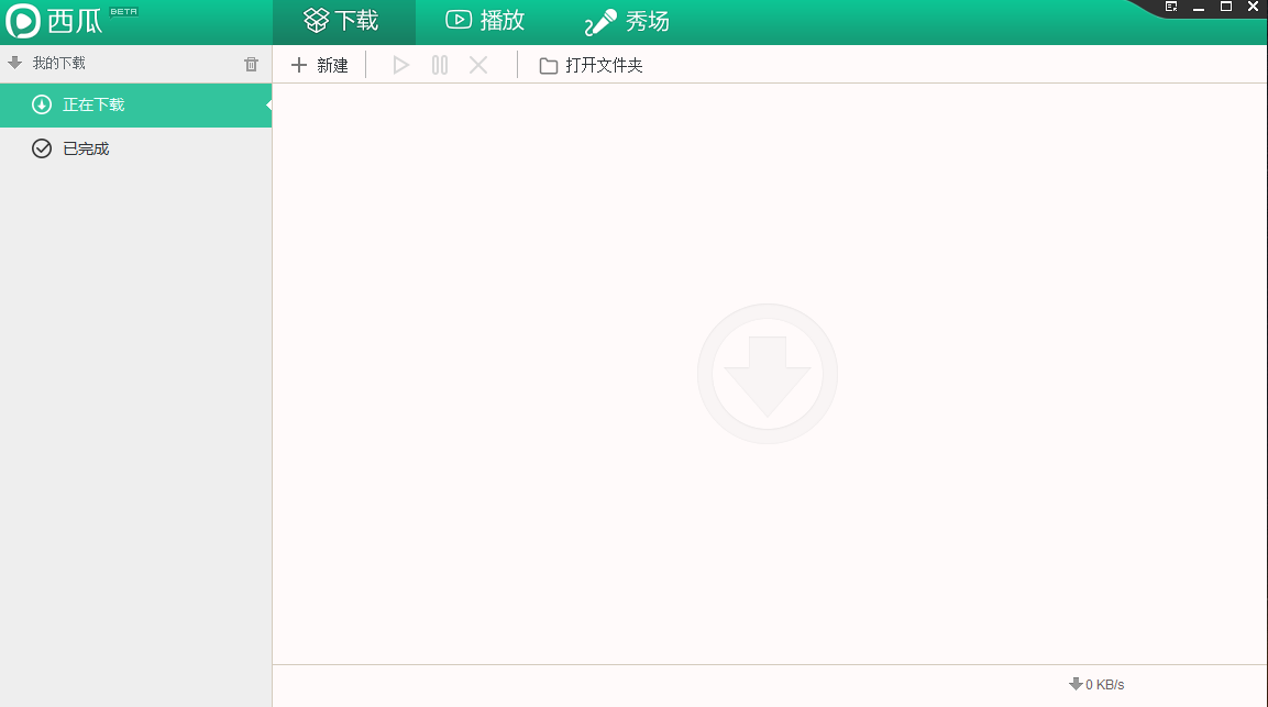 截圖