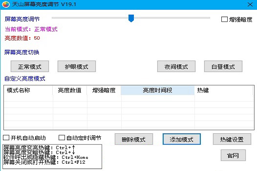 截圖