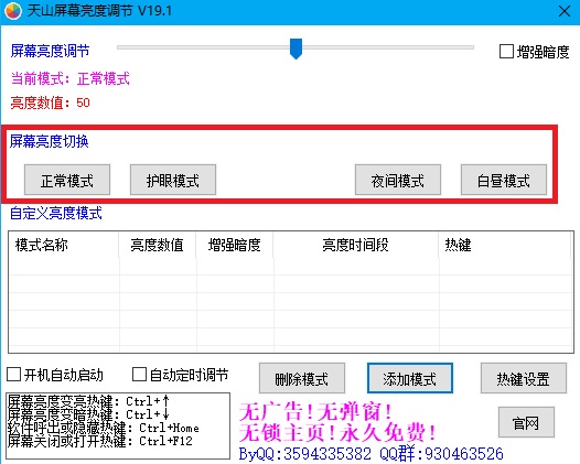 截圖