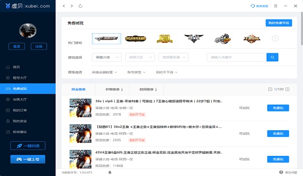 截圖