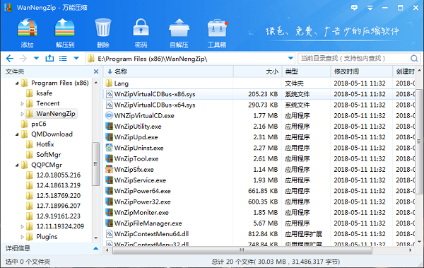 截圖