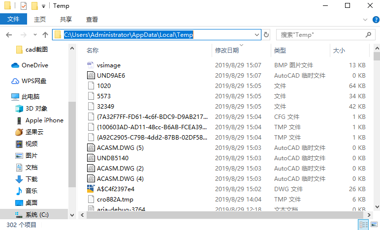 截圖