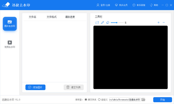 截圖