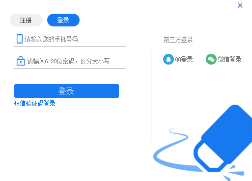 截圖