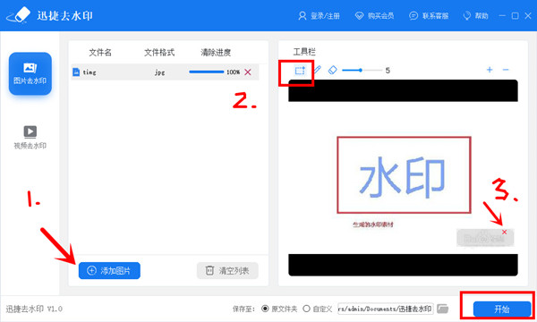 截圖